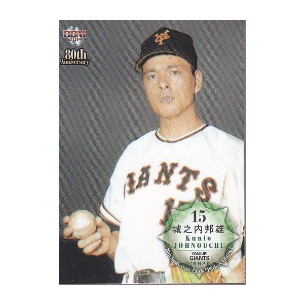 14bbm プロ野球80周年投手編 27 城之内邦雄 Buyee Buyee 提供一站式最全面最專業現地yahoo Japan拍賣代bid代拍代購服務bot Online