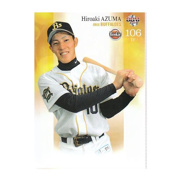 14BBM ルーキーエディション #040 東弘明 : スポーツカードミント博多