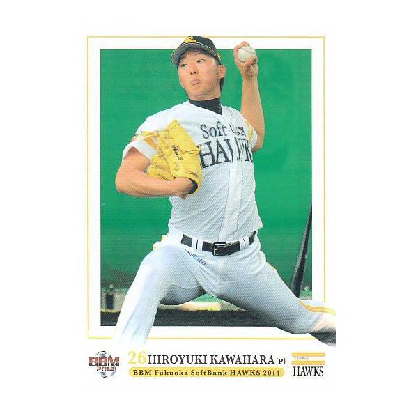 福岡ソフトバンクホークス ユニフォーム L 川原 弘之 投手 26番 ミズノ mintkashii_14sb-13