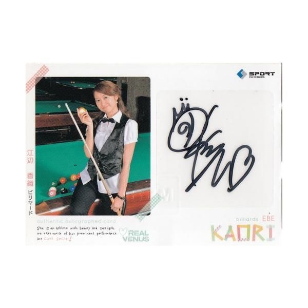14BBMリアルヴィーナス 江辺香織 直筆サインカード 150枚限定