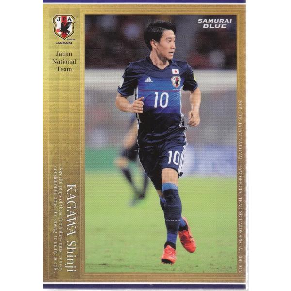 香川真司 日本代表 2015-16日本代表SE レギュラー#024 香川真司 : スポーツカードミント