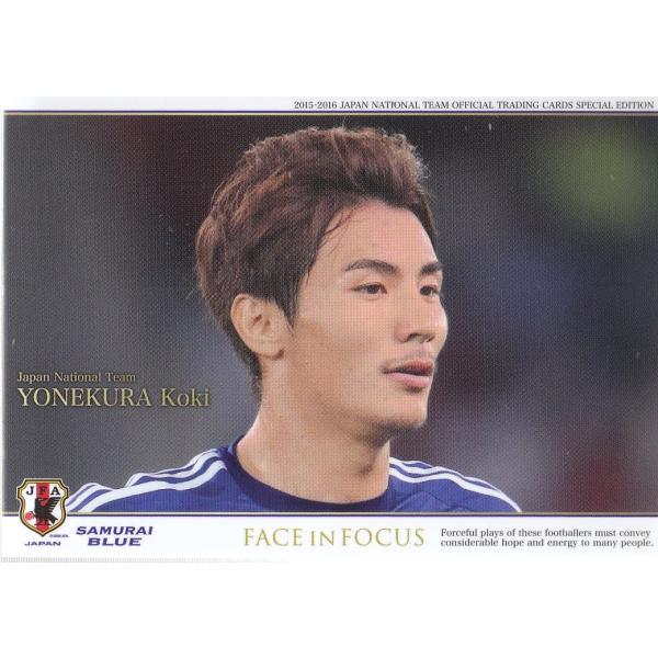 2015-16日本代表SE FACE IN FOCUS #110 米倉恒貴