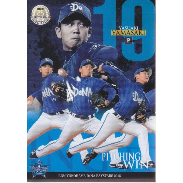 BBM プロ野球カード　トリプルパッチカード　横浜DNAベイスターズ　宮崎　筒香 61 【宮崎敏郎(ROOKIE)】BBM 横浜DeNAベイスターズ 2013