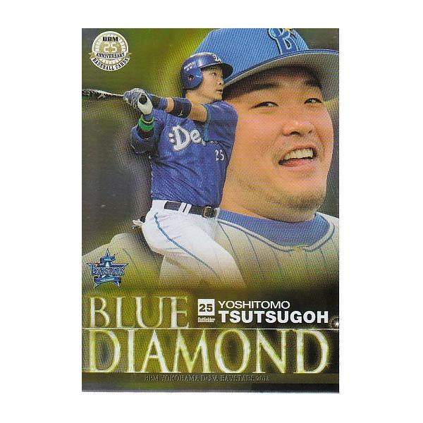 横浜DeNAベイスターズ　&9 ポストカード　筒香嘉智 15BBM 横浜DeNAベイスターズ インサート BLUE DIAMOND BD09 筒香