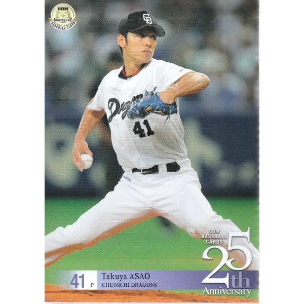 浅尾拓也投手200ホールド 記念フォトサイン入　シリアルナンバーあり限定品 浅尾拓也投手200ホールド 記念フォトサイン入 シリアルナンバー