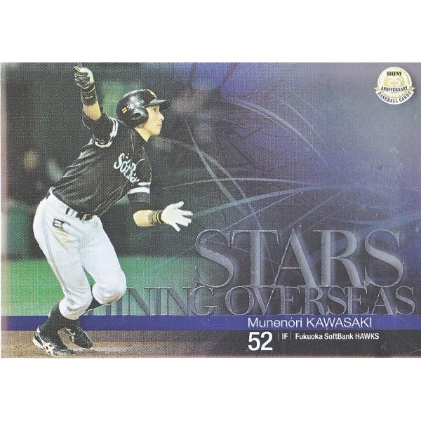 15BBM 25周年記念カード インサート STARS SHINING OVERSEAS SO2 川崎 