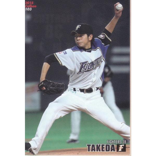 15カルビープロ野球チップス第2弾 #103 武田勝（日本ハム） : スポーツ