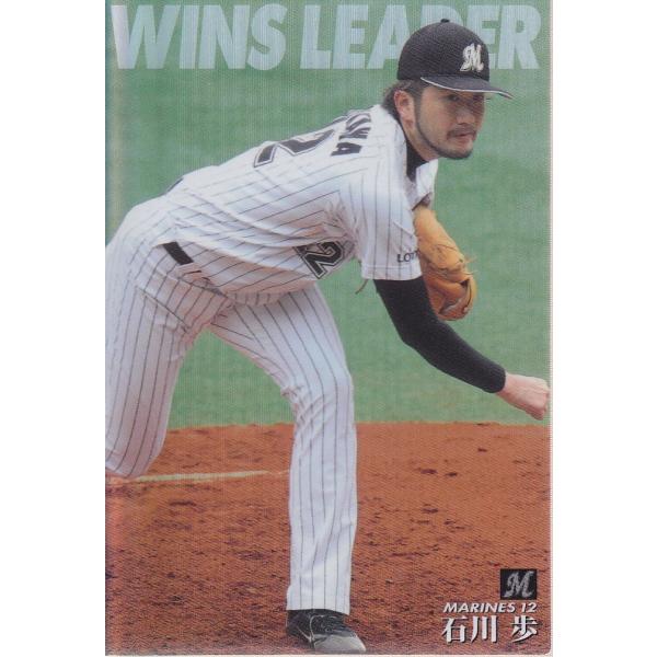 15カルビープロ野球チップス第2弾 WINS LEADER WL04 石川歩