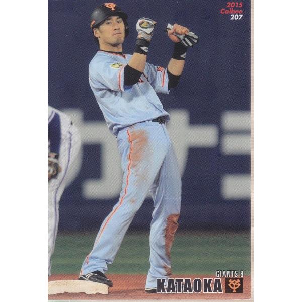 【値下げ】カルビープロ野球カード【近鉄7、巨人1、ヤクルト3】 15カルビープロ野球チップス第3弾 #207 片岡治大（巨人） : スポーツ