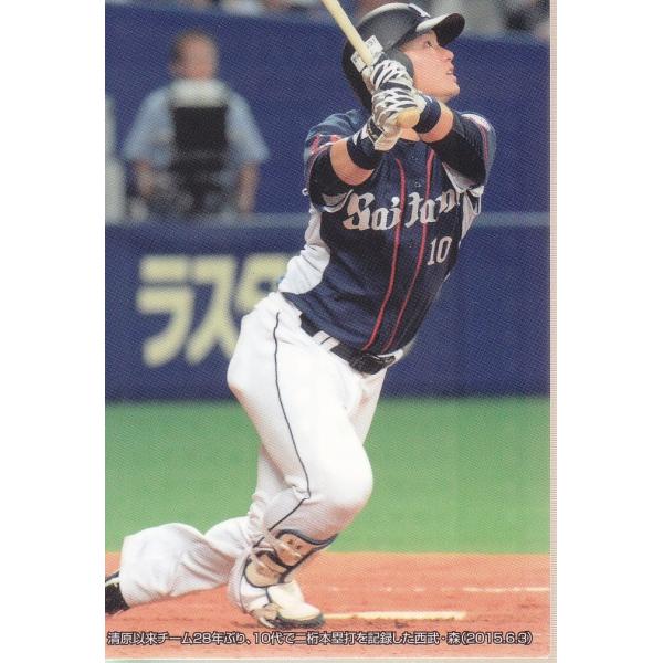 15カルビープロ野球チップス第3弾 チェックリスト C-9 森友哉（西武