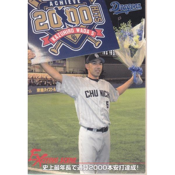 mintkashii_15cal3-es-022