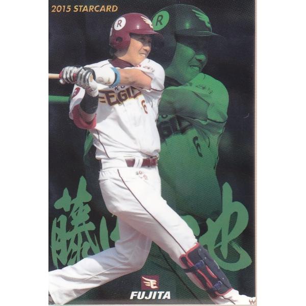 15カルビープロ野球チップス第3弾 スターカードS60 藤田一也（楽天