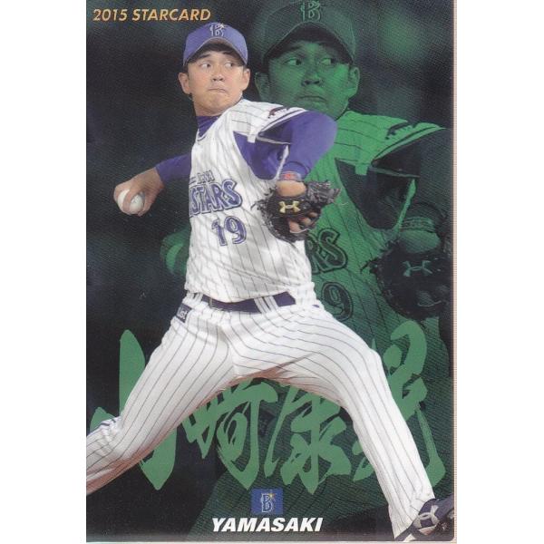 15カルビープロ野球チップス第3弾 スターカードS70 山崎康晃（横浜DeNA