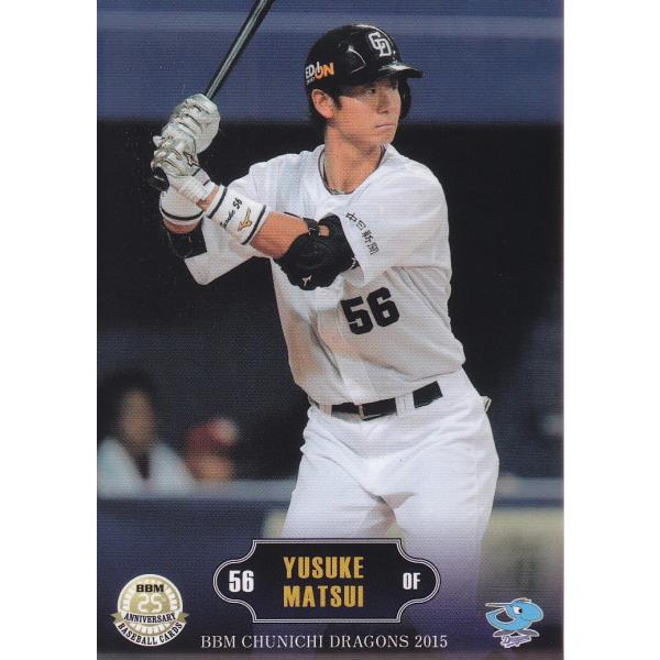 15BBM 中日ドラゴンズ D63 松井佑介 : スポーツカードミント博多駅前店