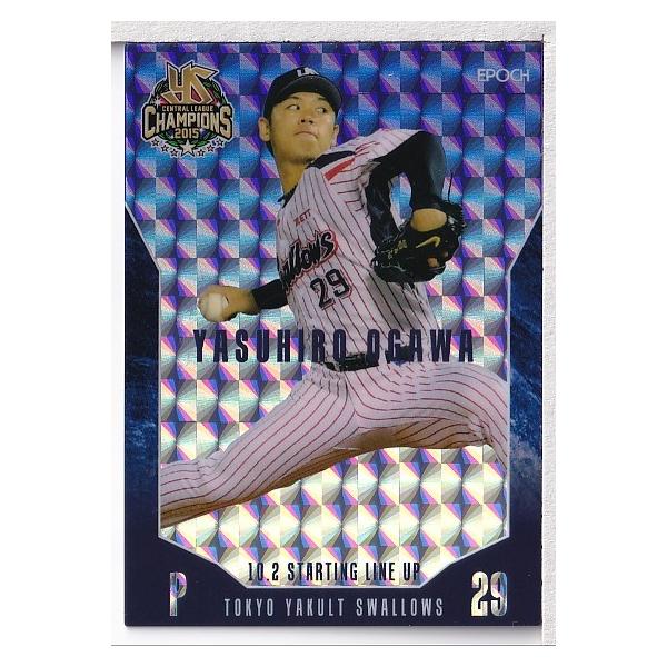 15EP ヤクルトスワローズ優勝記念セット 小川泰弘 ホログラムカード 