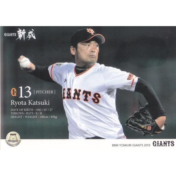 読売巨人軍 ジャイアンツ 選手カード 2015 15BBM 読売ジャイアンツ G03 香月良太 : スポーツカードミント