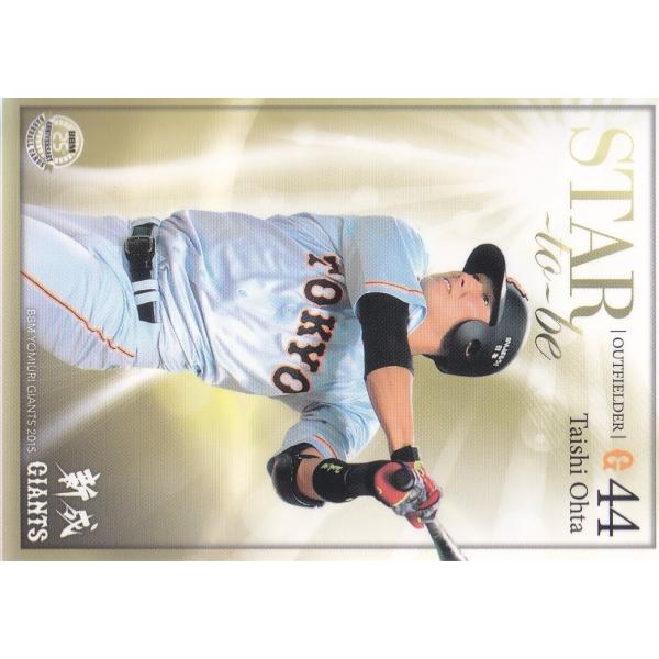 15BBM 読売ジャイアンツ G80 STAR-to-Be 大田泰示 : スポーツカード