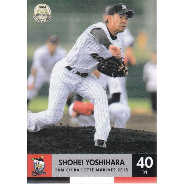 千葉ロッテマリーンズ 支給品ユニフォーム 吉原正平打撃投手 千葉