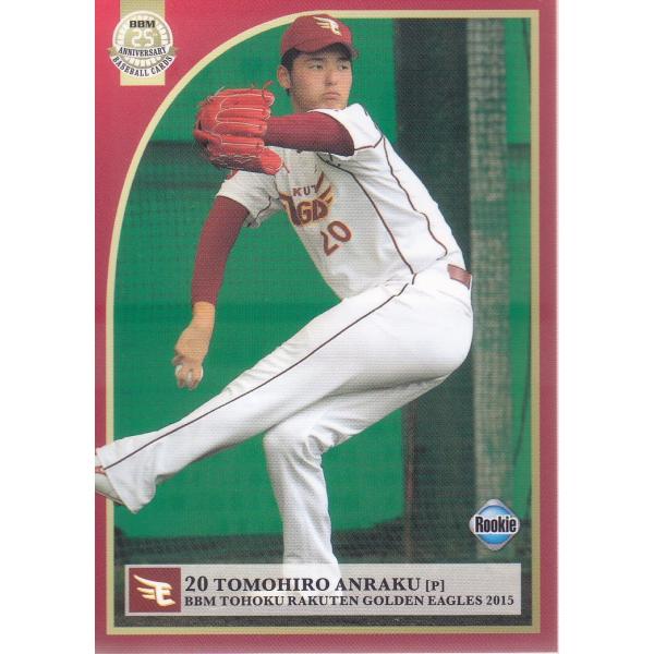 15BBM 楽天ゴールデンイーグルス E09 安楽智大 : スポーツカードミント