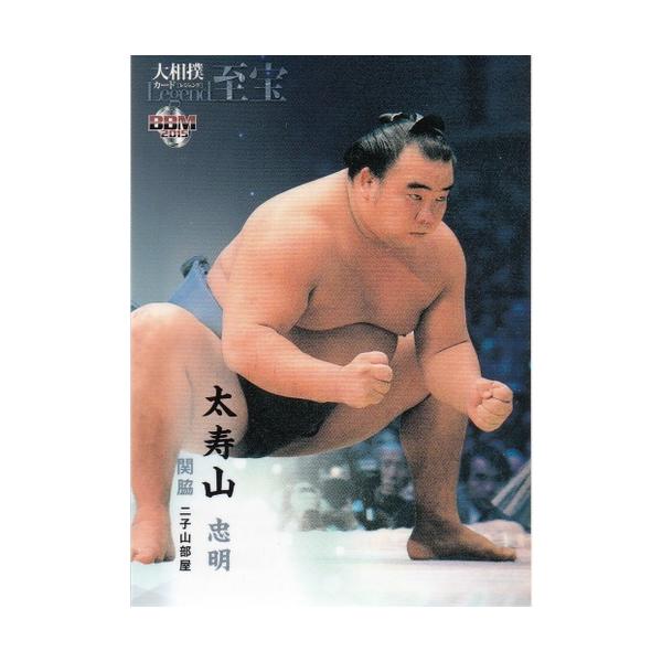BBM2015 BBM 相撲 大相撲カード 至宝 北勝海 87枚限定 サイン BBM2015 BBM 相撲 大相撲カード 至宝 北勝海 87枚限定 サイン