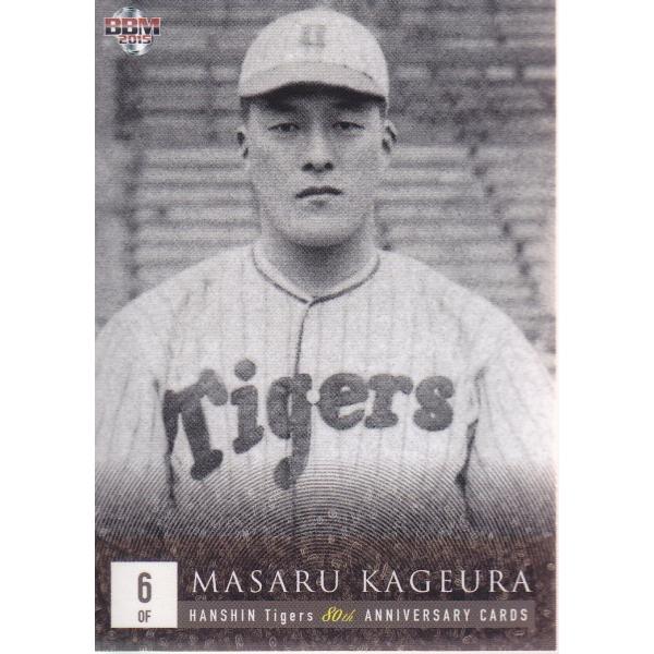【阪神タイガース】80周年記念雑誌　パート1 阪神タイガース80年史(1): B・Bムック (B・B MOOK 1175) |本 | 通販