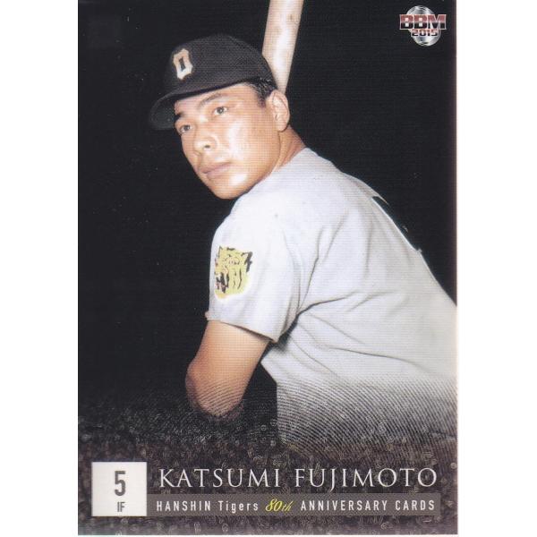 15BBM 阪神タイガース80周年カード #09 藤本勝巳 : スポーツカード