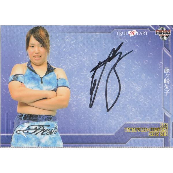 16BBM TRUE HEART 藤ヶ崎矢子 直筆サインカード 84枚限定