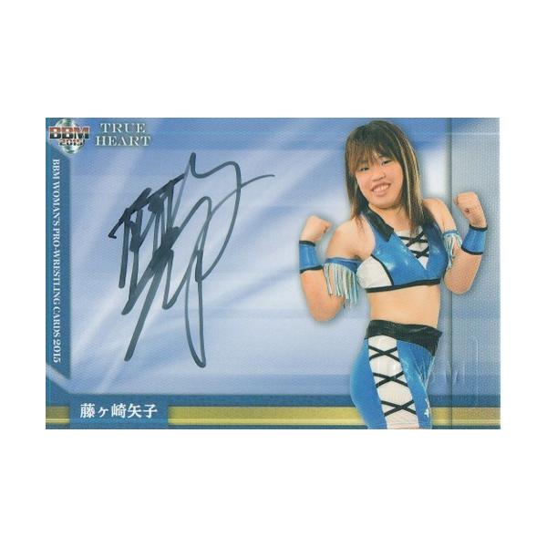 15BBM TRUE HEART 藤ヶ崎矢子 直筆サインカード 90枚限定