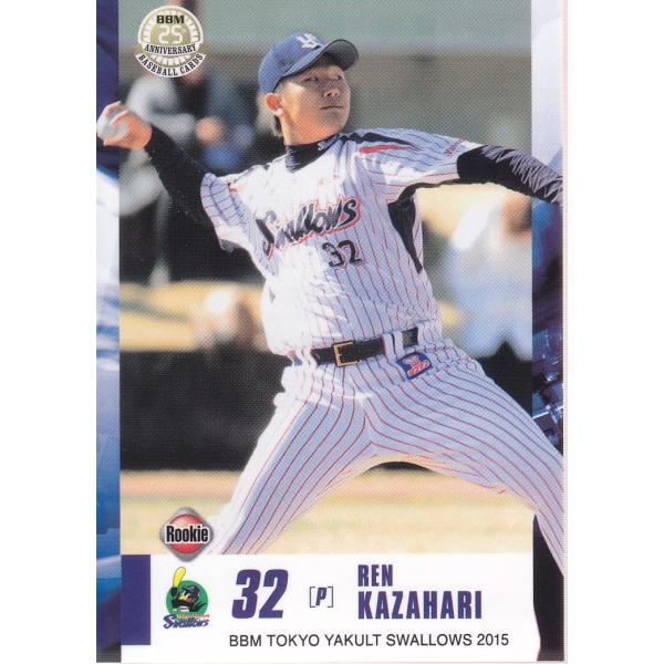 15BBM ヤクルトスワローズ S16 風張蓮 : スポーツカードミント博多駅前