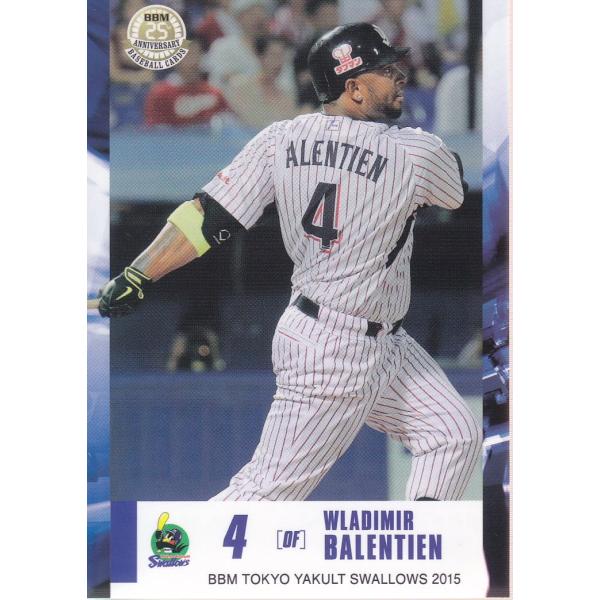 15BBM ヤクルトスワローズ S59 バレンティン : スポーツカードミント