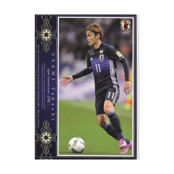 2016-2017サッカー日本代表SE 日本代表レギュラー #033 宇佐美貴史