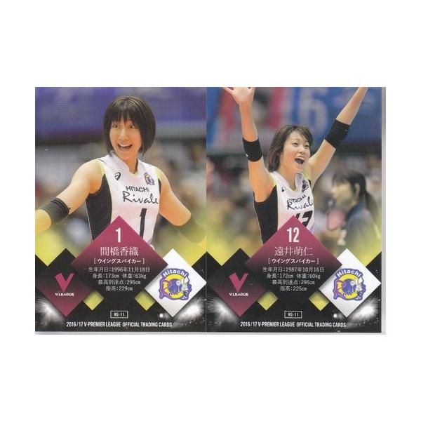 16 17 V プレミアリーグ 女子 Rg 11 間橋香織 遠井萌仁 Buyee Servicio De Proxy Japones Buyee Compra En Japon