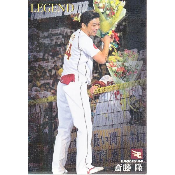 カルビー　プロ野球チップス 16 竹之内 mintkashii_16cal2-095