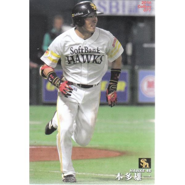 カルビー　プロ野球チップス 16 竹之内 カルビー プロ野球チップス 16 竹之内 mintkashii_16cal-002