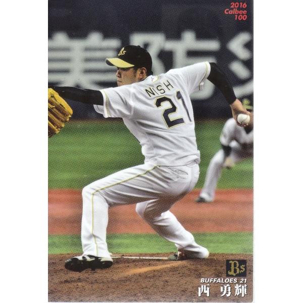 16カルビープロ野球チップス第2弾 #100 西勇輝（オリックス