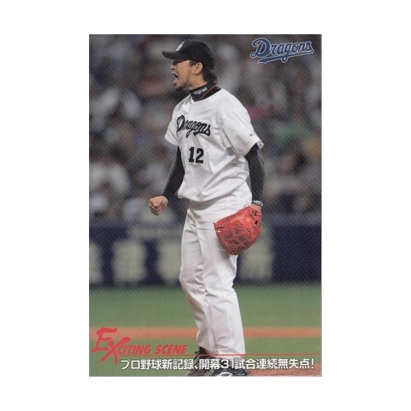 プロ野球チップスカード　第三弾 16カルビープロ野球チップス第3弾 エキサイティングシーン ES-11