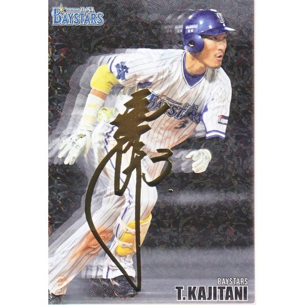 16カルビー オールスターズ 金箔サインパラレル AS34 梶谷隆幸（DeNA