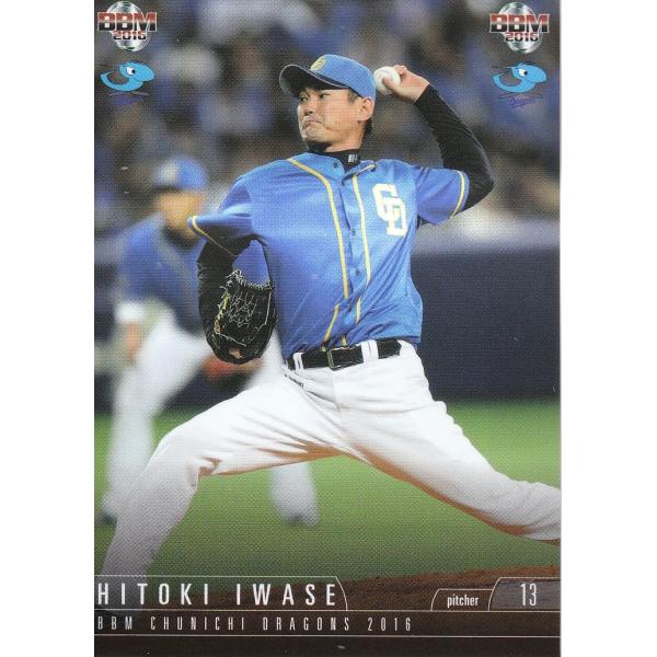 16BBM 中日ドラゴンズ D04 岩瀬仁紀 : スポーツカードミント博多駅前店