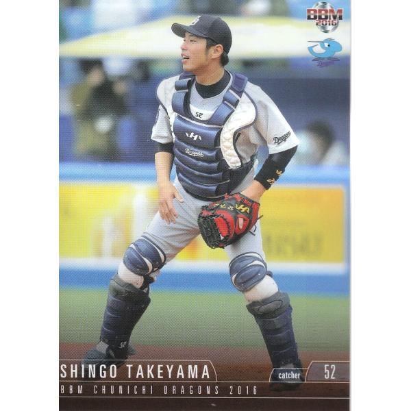 16BBM 中日ドラゴンズ D42 武山真吾 : スポーツカードミント博多駅前店