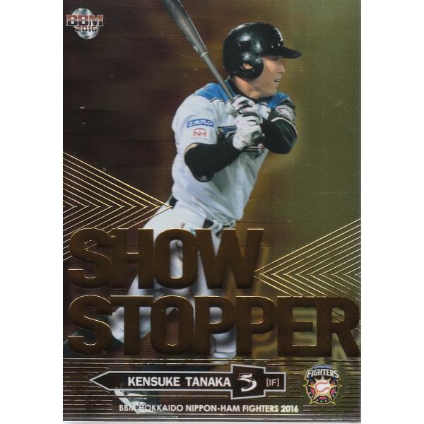 16BBM 日本ハムファイターズ 田中賢介 SHOW STOPPER 金箔パラレル 75枚