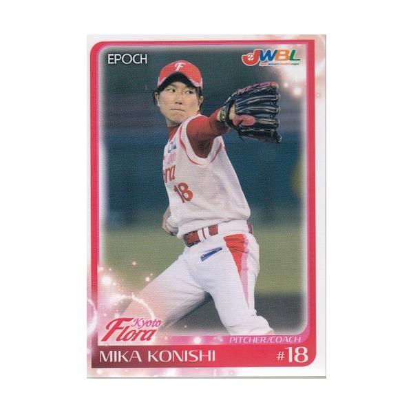 16EP 日本女子プロ野球リーグ #18 小西美加 : スポーツカードミント