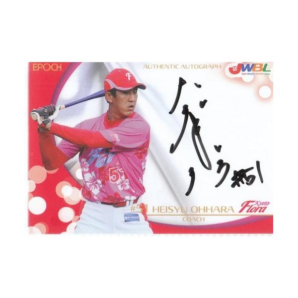 プロ野球ガード直筆サイン 06232022_685939108f91a.jpg