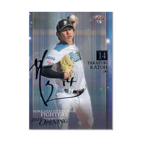 16BBM 日本ハムファイターズセット OPENING 加藤貴之 青箔サイン 16BBM 日本ハムファイターズセット OPENING 加藤貴之 青箔サイン