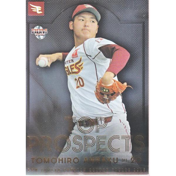 16BBM 楽天ゴールデンイーグルス 安楽智大 TOP PROSPECTS 金パラレル 