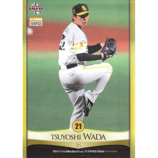 16BBM 福岡ソフトバンクホークス H10 和田毅 : スポーツカードミント