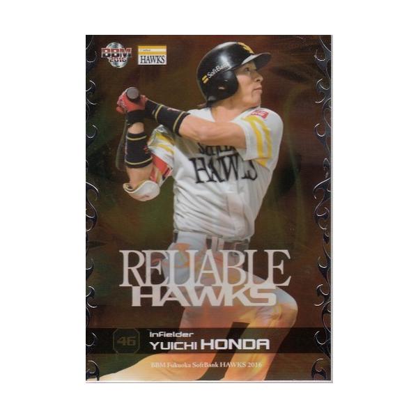 16BBM 福岡ソフトバンクホークス 本多雄一 RELIABLE HAWKS 銀箔