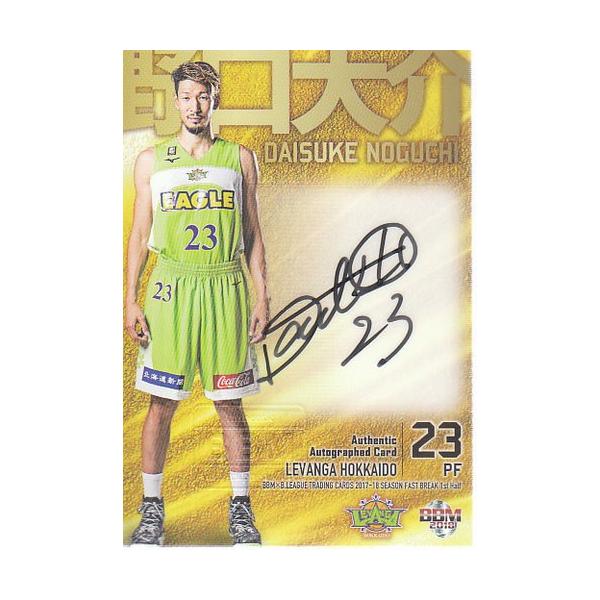 17-18BBM B.LEAGUE FAST BREAK 1st Half 野口大介 直筆サイン