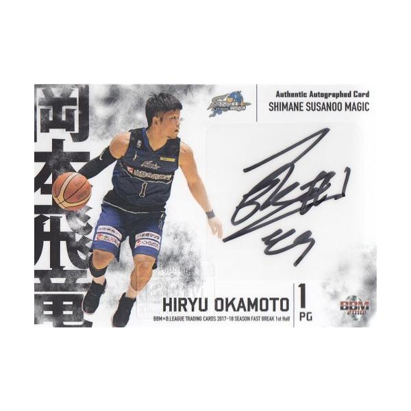 17-18BBM B.LEAGUE FAST BREAK 1st Half 岡本飛竜 直筆サインカード横