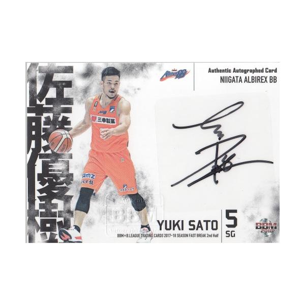 17-18BBM B.LEAGUE FAST BREAK 2ndHalf 佐藤優樹 直筆サインカード横