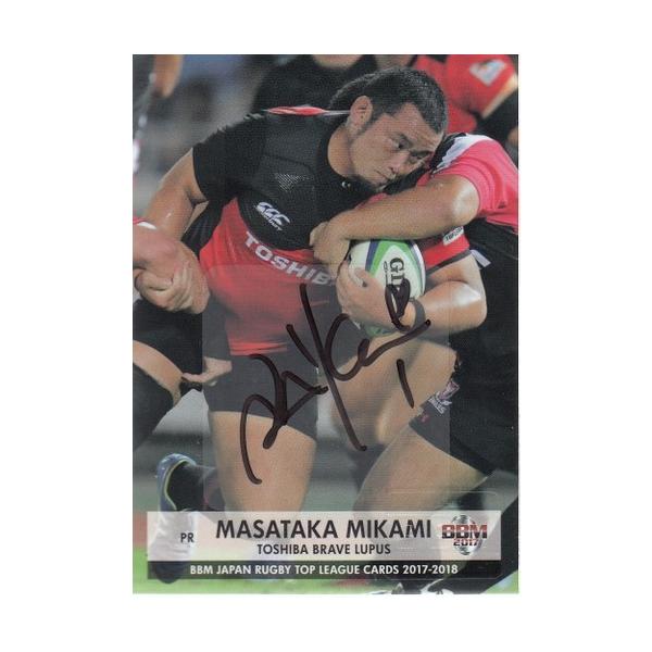 17-18BBM ラグビートップリーグカード 三上正貴 直筆サイン